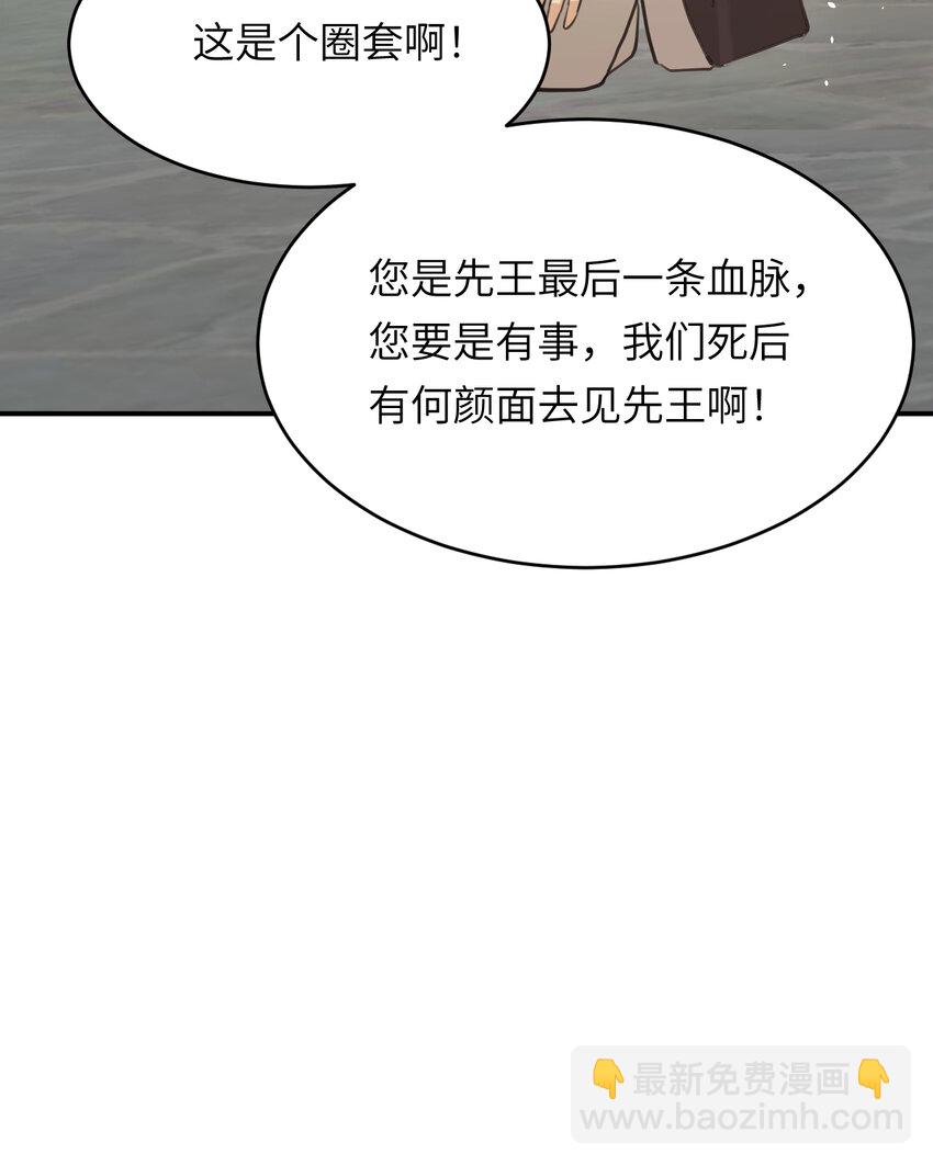 118 大局为重(1/2)-第118话