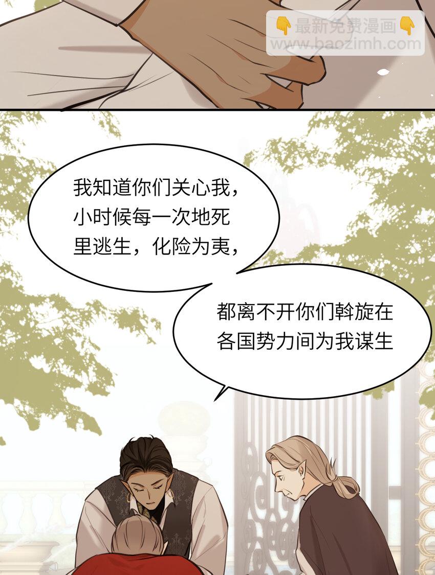 118 大局为重(1/2)-第118话