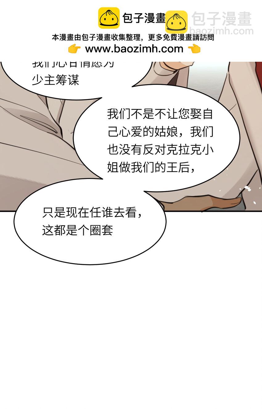 118 大局为重(1/2)-第118话