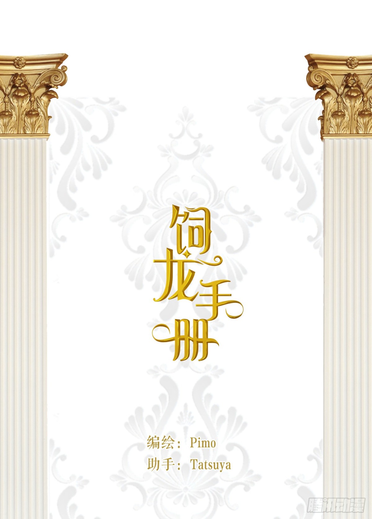 130 旧神觉醒，暴君之死(1/4)-第130话