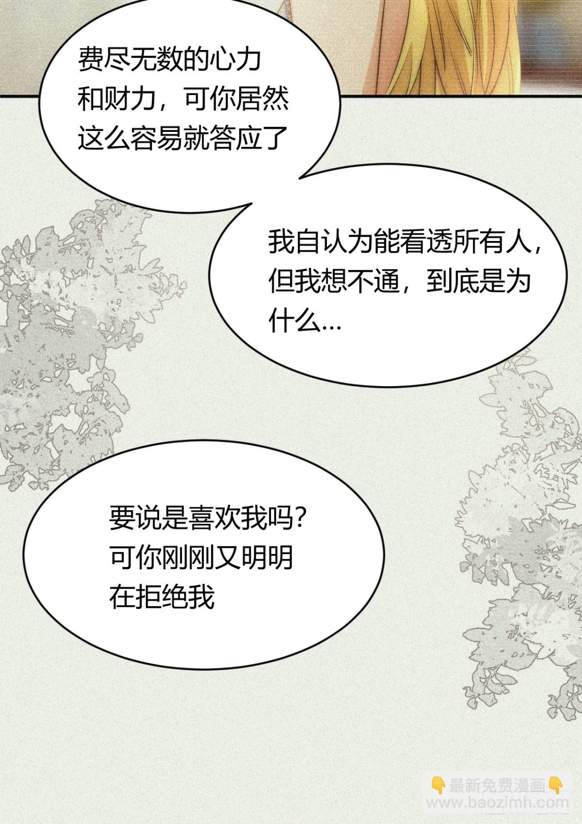 130 旧神觉醒，暴君之死(1/4)-第130话