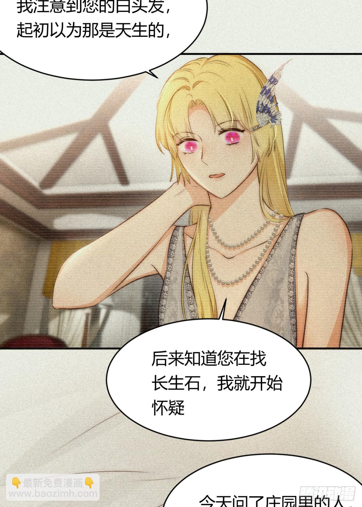 130 旧神觉醒，暴君之死(1/4)-第130话