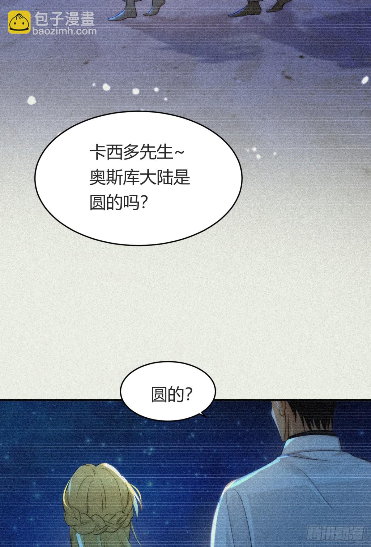 130 旧神觉醒，暴君之死(1/4)-第130话
