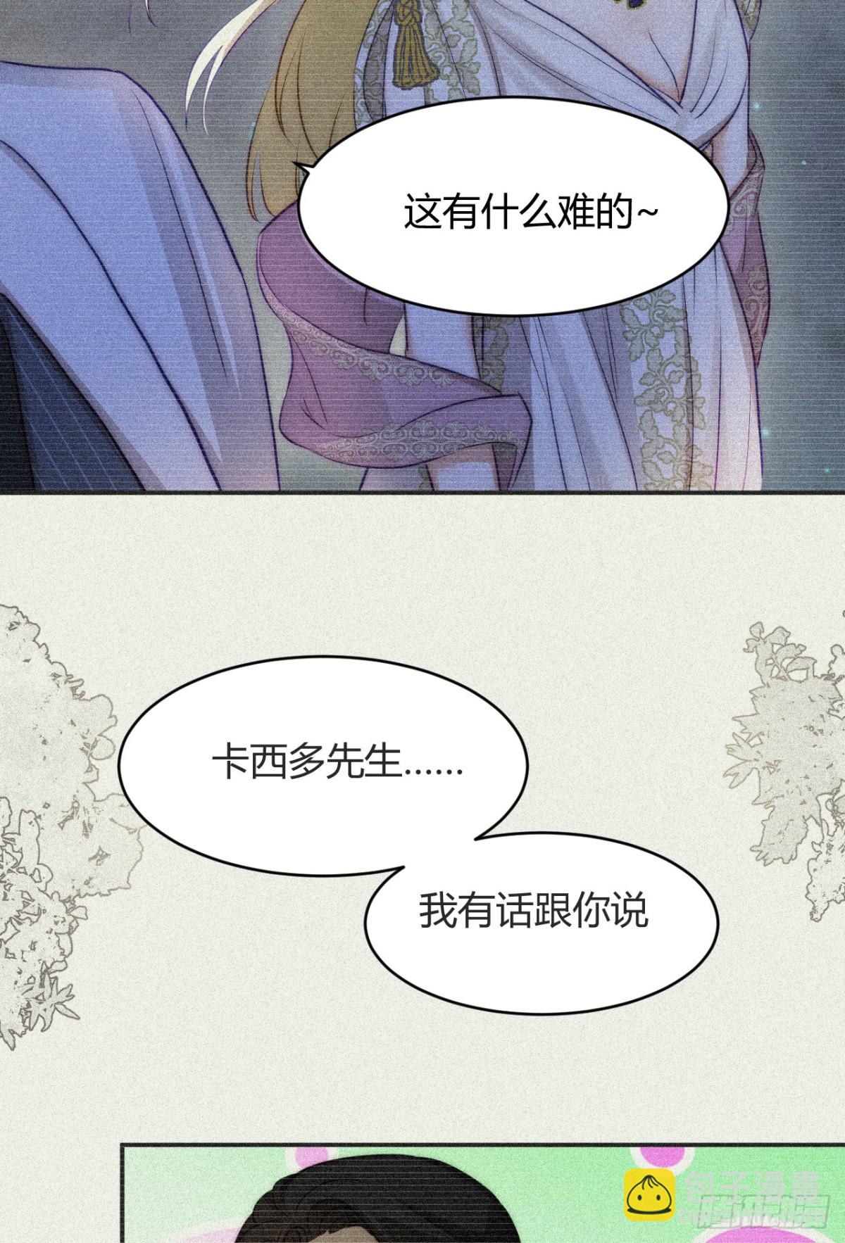 130 旧神觉醒，暴君之死(1/4)-第130话