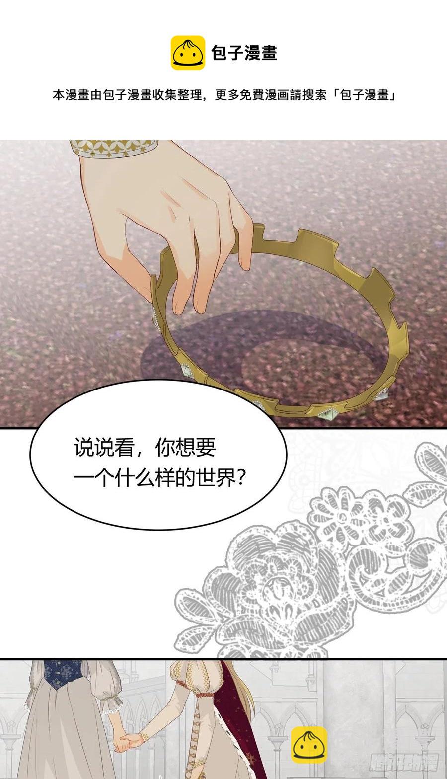 17 加冕(1/2)-第16话