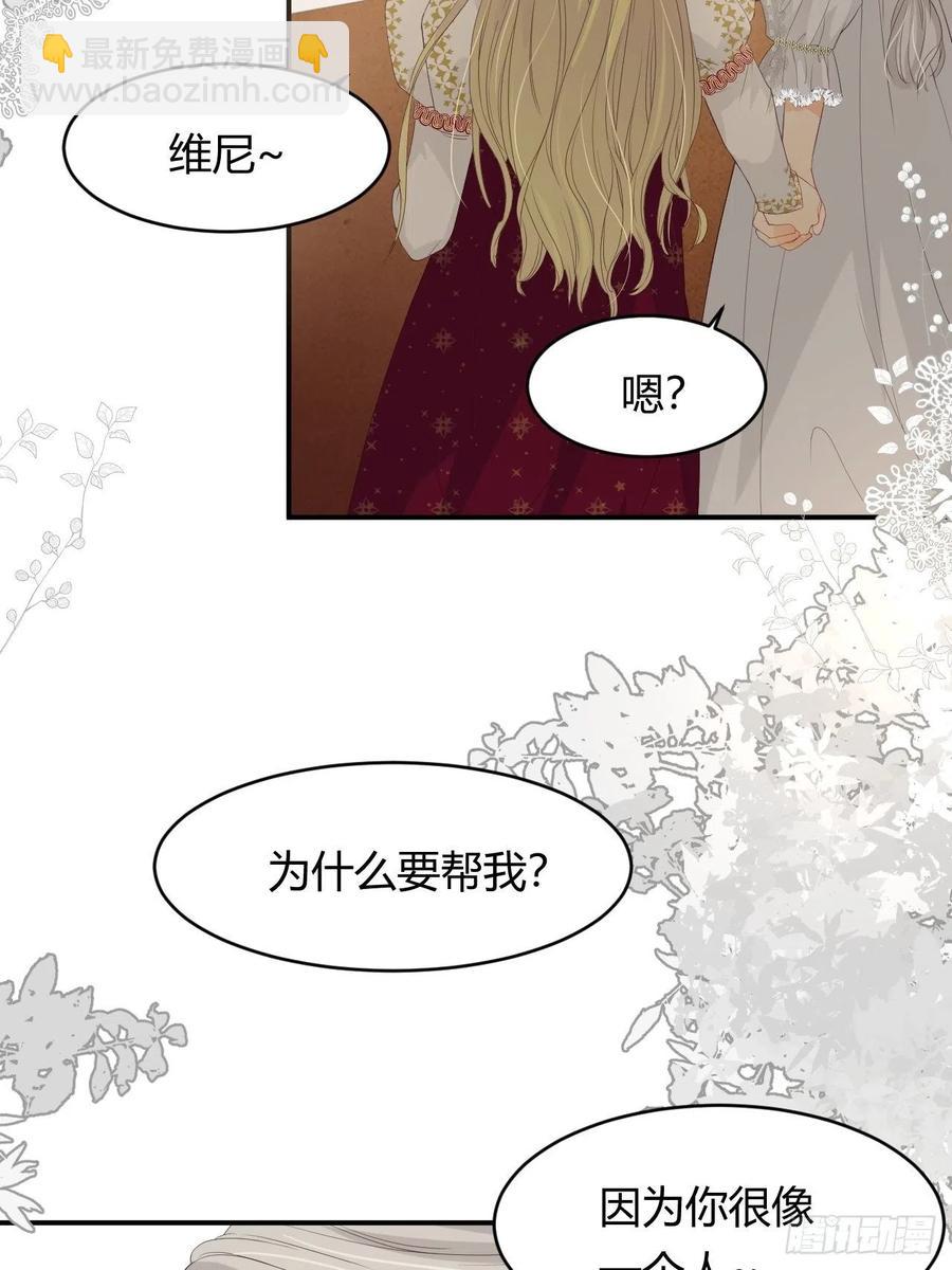 17 加冕(1/2)-第16话