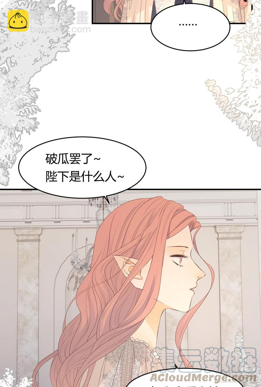 19 您不是我的敌人(1/2)-第18话