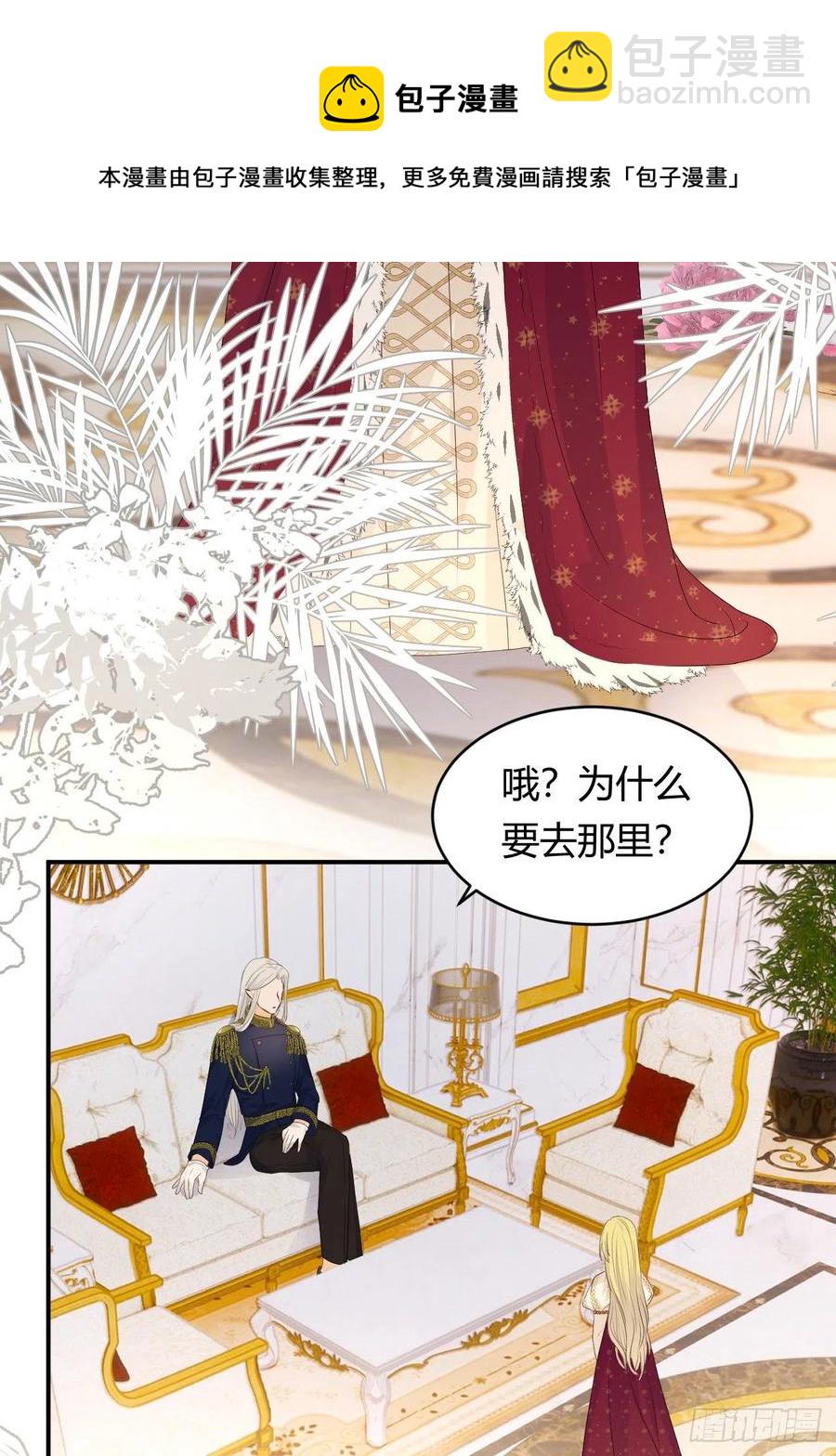 19 您不是我的敌人(1/2)-第18话