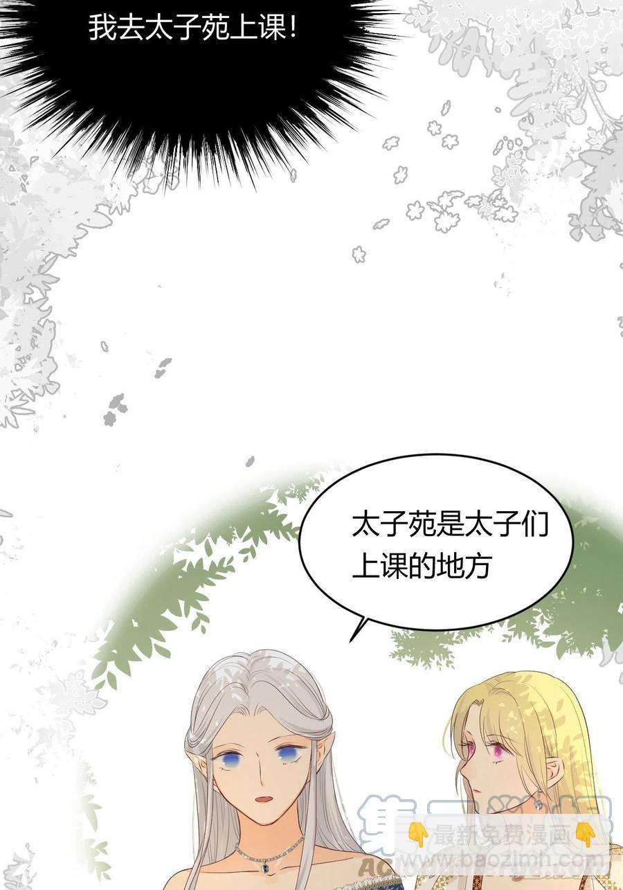 19 您不是我的敌人(1/2)-第18话