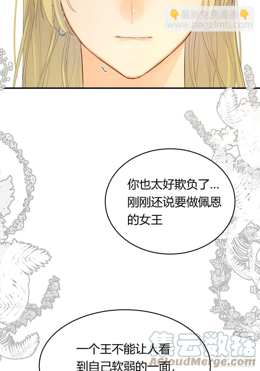 19 您不是我的敌人(1/2)-第18话