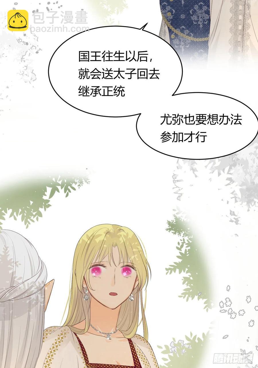 19 您不是我的敌人(1/2)-第18话