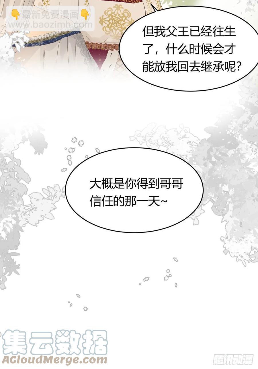 19 您不是我的敌人(1/2)-第18话
