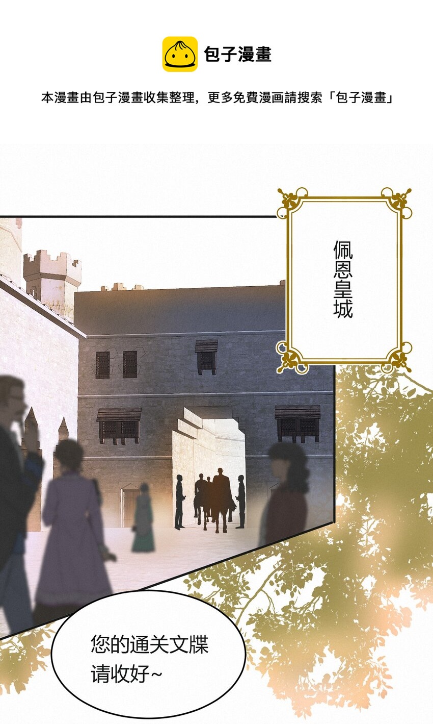 03 后会有期卡西多先生-第2话