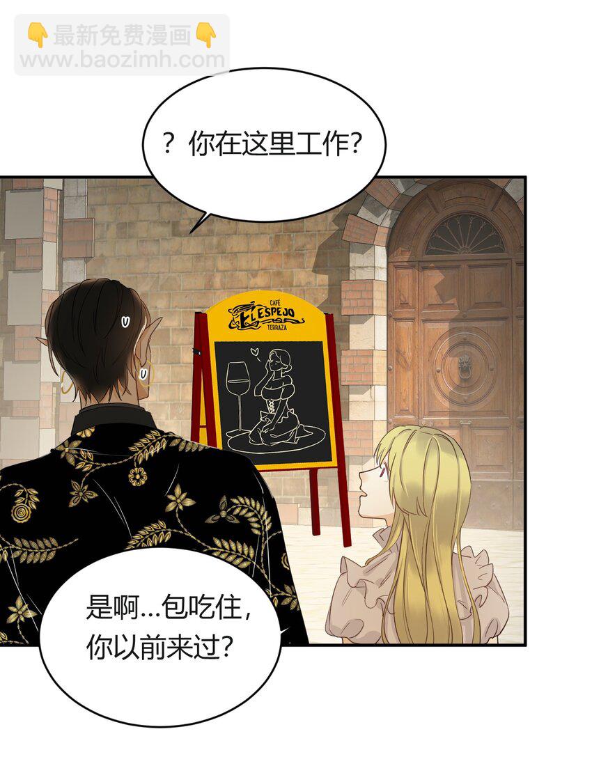 03 后会有期卡西多先生-第2话