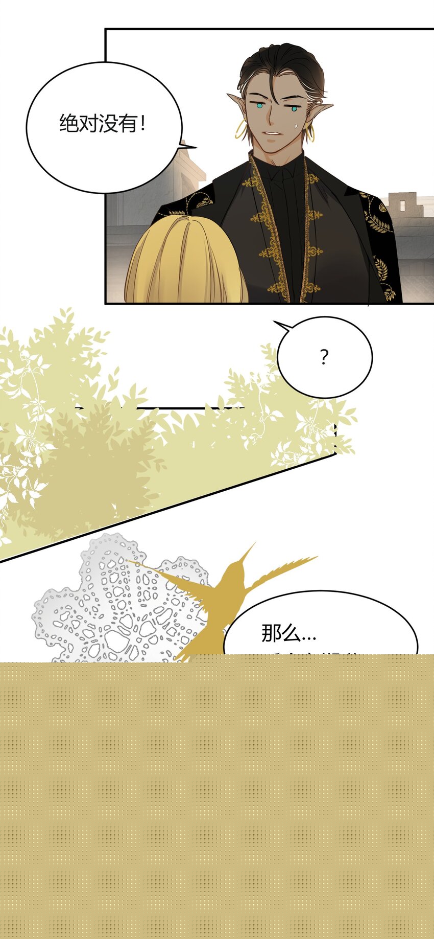 03 后会有期卡西多先生-第2话
