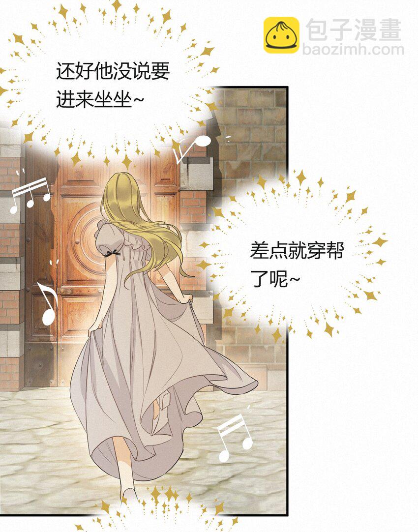 03 后会有期卡西多先生-第2话