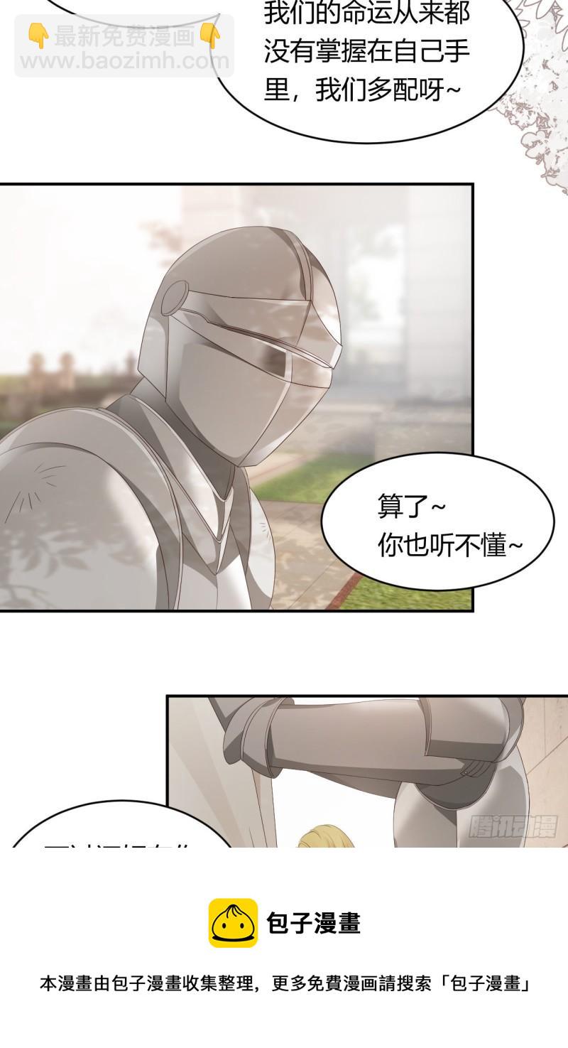 21 就好像是我的男朋友(1/2)-第20话