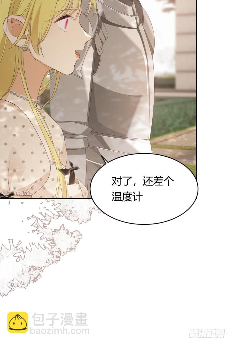 21 就好像是我的男朋友(1/2)-第20话