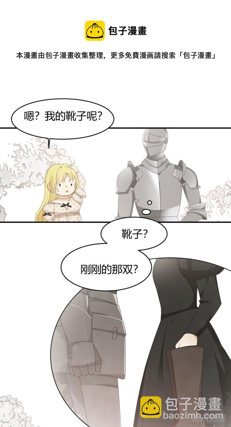 21 就好像是我的男朋友(1/2)-第20话