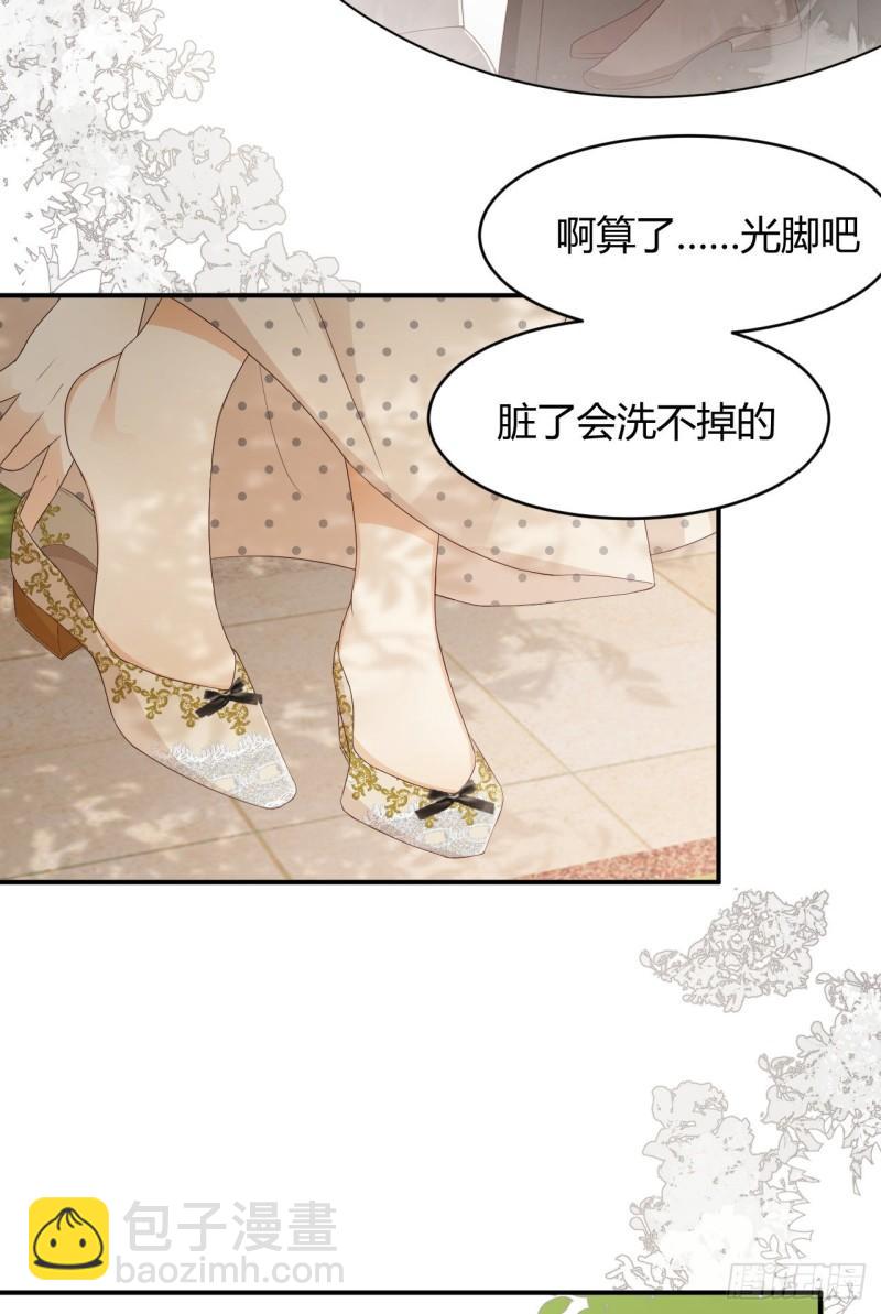 21 就好像是我的男朋友(1/2)-第20话