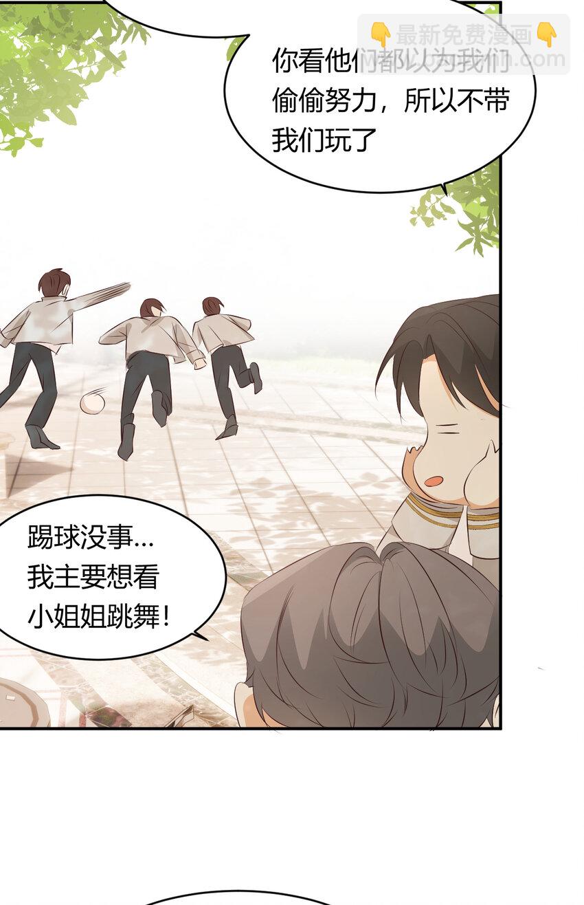 23 陛下的良苦用心(1/2)-第22话