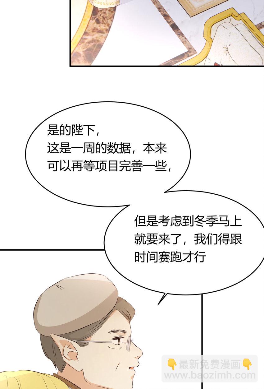 23 陛下的良苦用心(1/2)-第22话