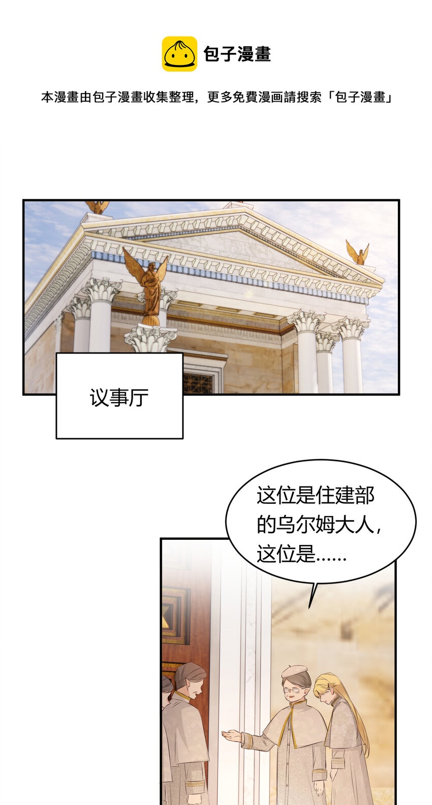 25 谁出的主意谁想办法？！(1/2)-第24话