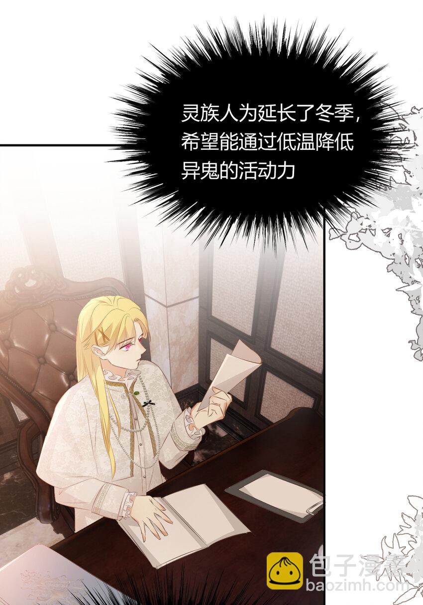 25 谁出的主意谁想办法？！(1/2)-第24话