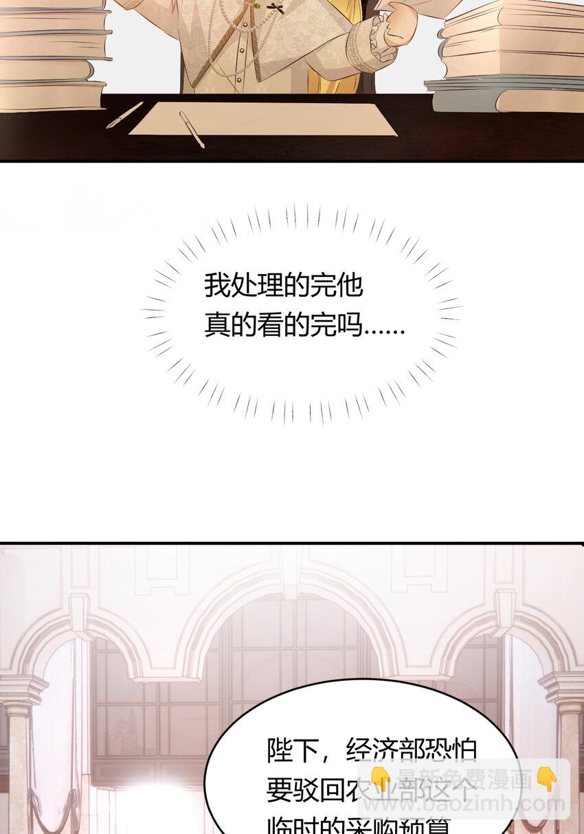 25 谁出的主意谁想办法？！(1/2)-第24话