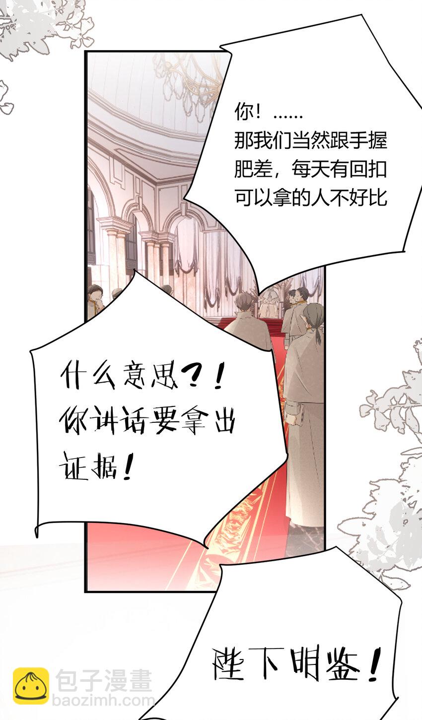 25 谁出的主意谁想办法？！(1/2)-第24话