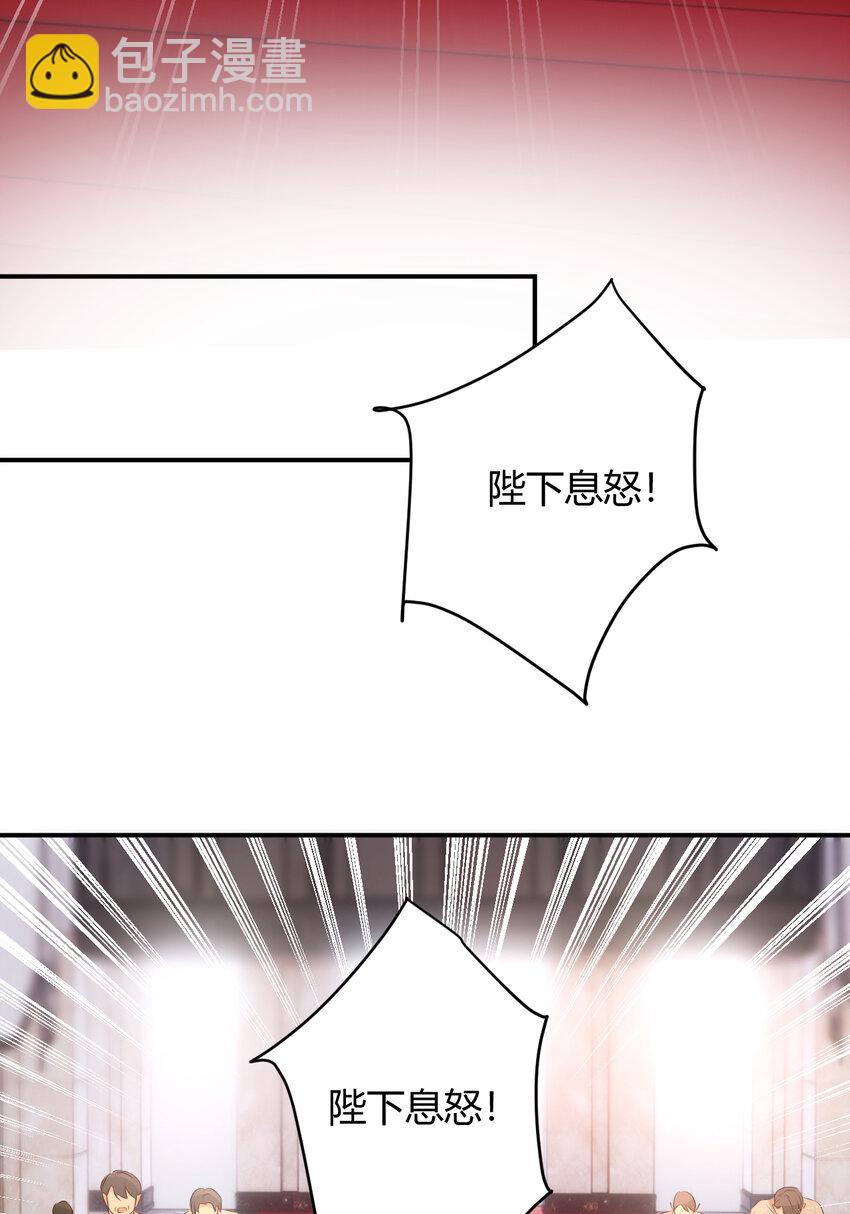 25 谁出的主意谁想办法？！(1/2)-第24话