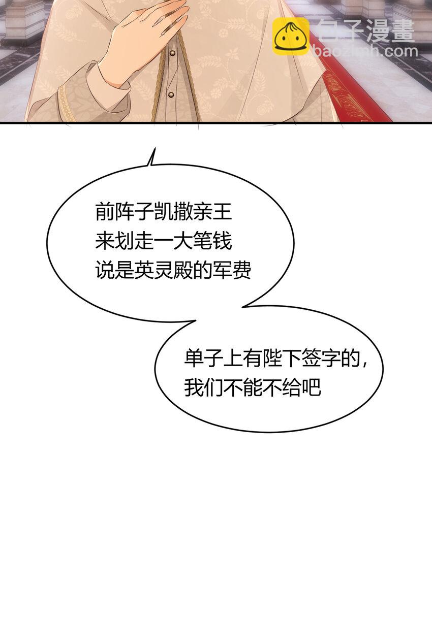 25 谁出的主意谁想办法？！(1/2)-第24话