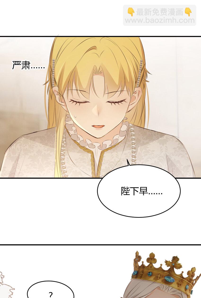 25 谁出的主意谁想办法？！(1/2)-第24话