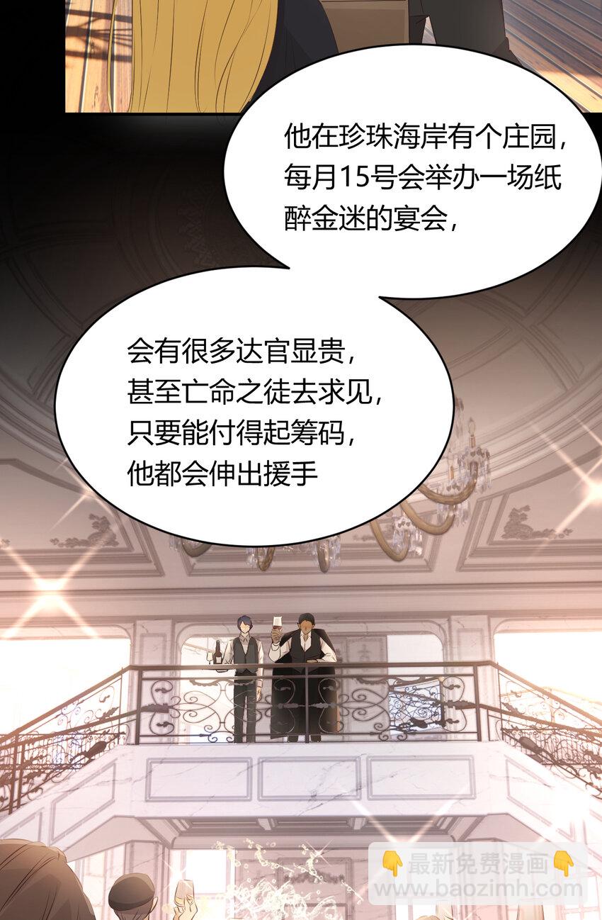 27 我等你(1/2)-第26话
