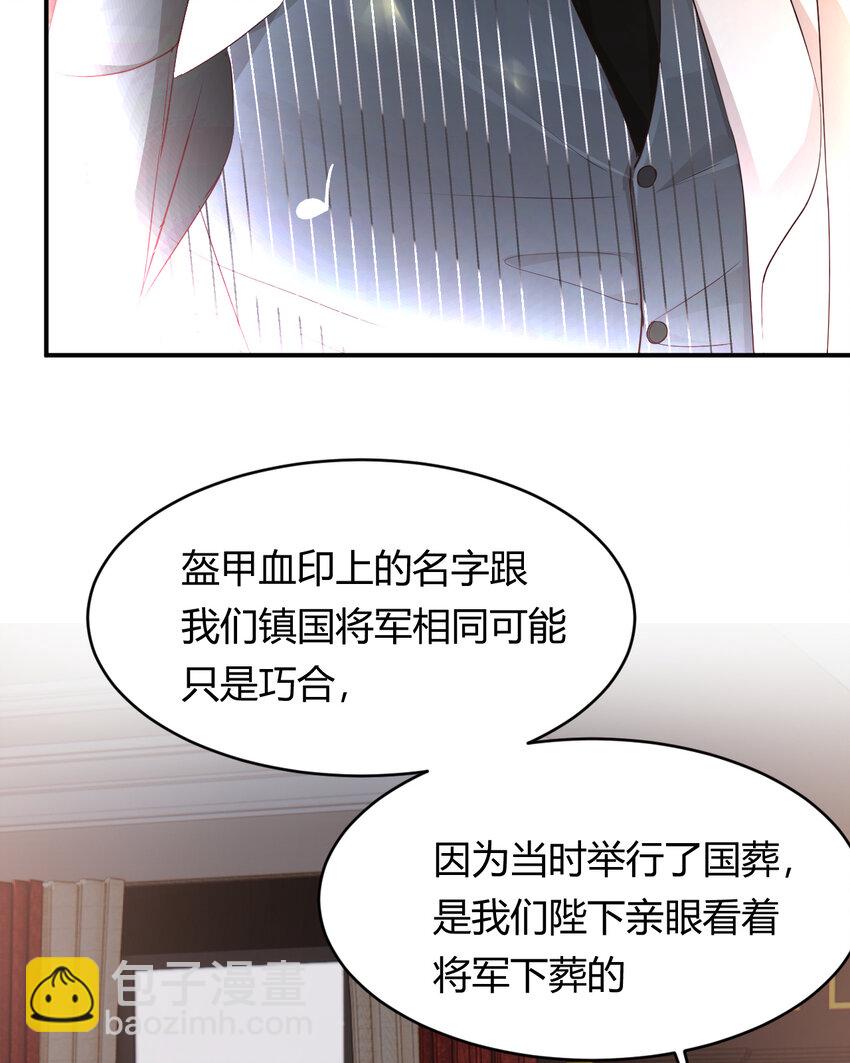 29 今晚是会长的舞伴(1/2)-第28话