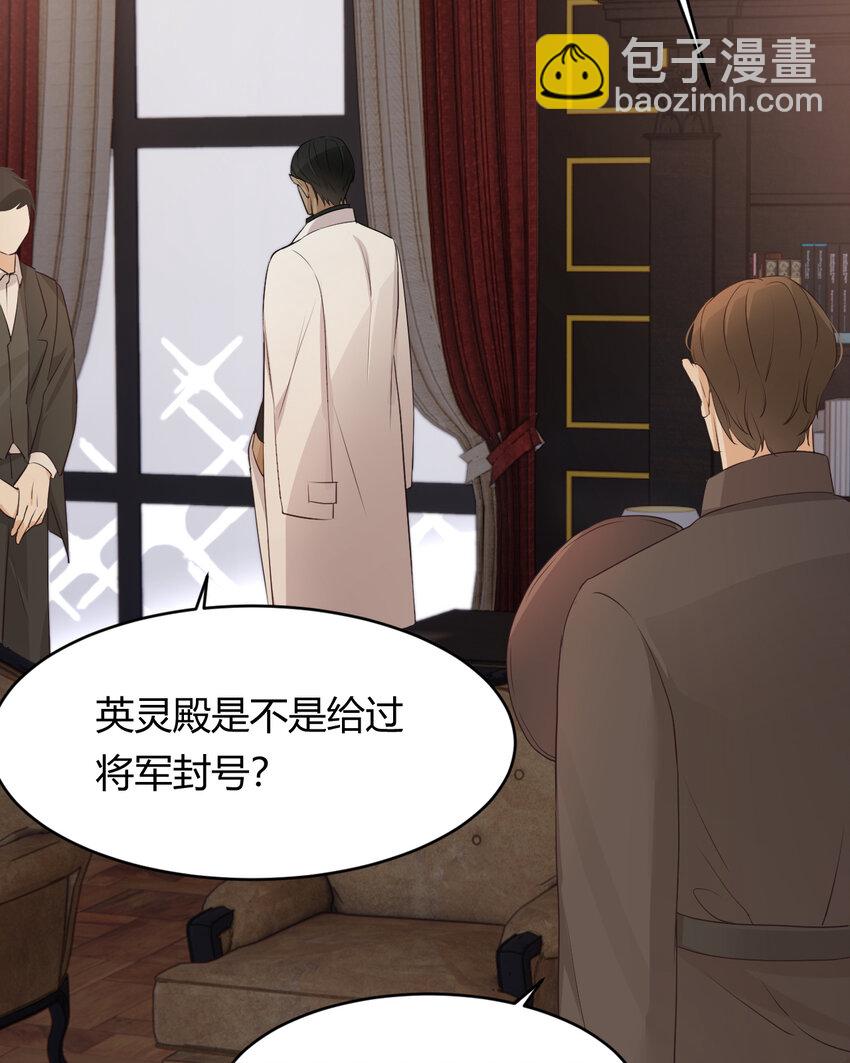 29 今晚是会长的舞伴(1/2)-第28话