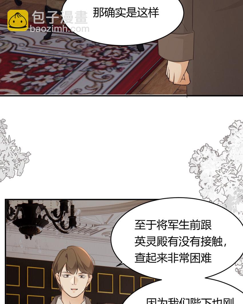 29 今晚是会长的舞伴(1/2)-第28话
