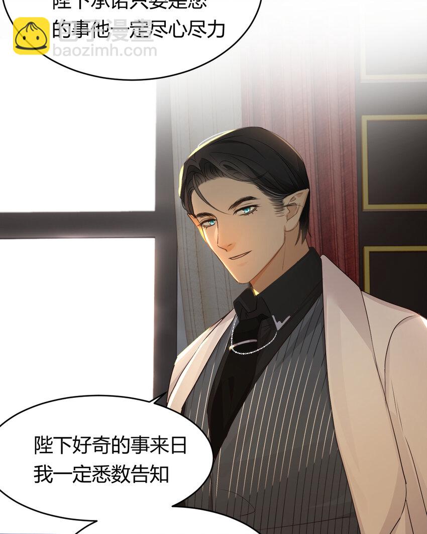 29 今晚是会长的舞伴(1/2)-第28话