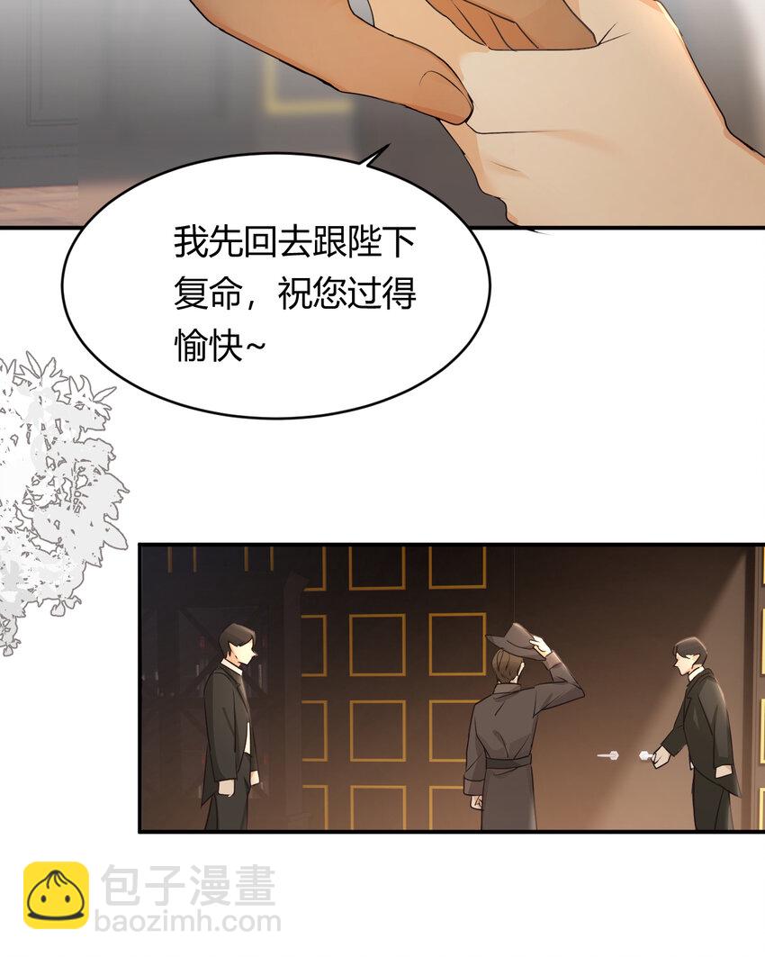 29 今晚是会长的舞伴(1/2)-第28话