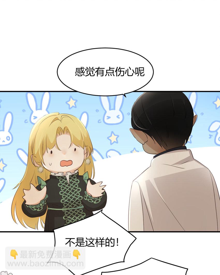 29 今晚是会长的舞伴(1/2)-第28话