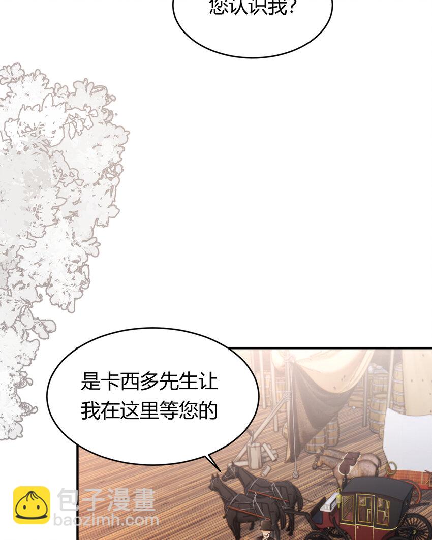 29 今晚是会长的舞伴(1/2)-第28话