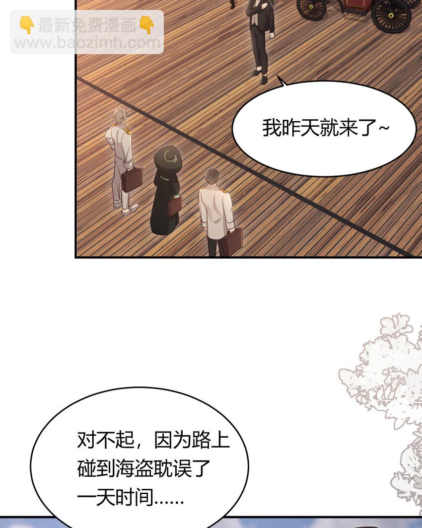 29 今晚是会长的舞伴(1/2)-第28话