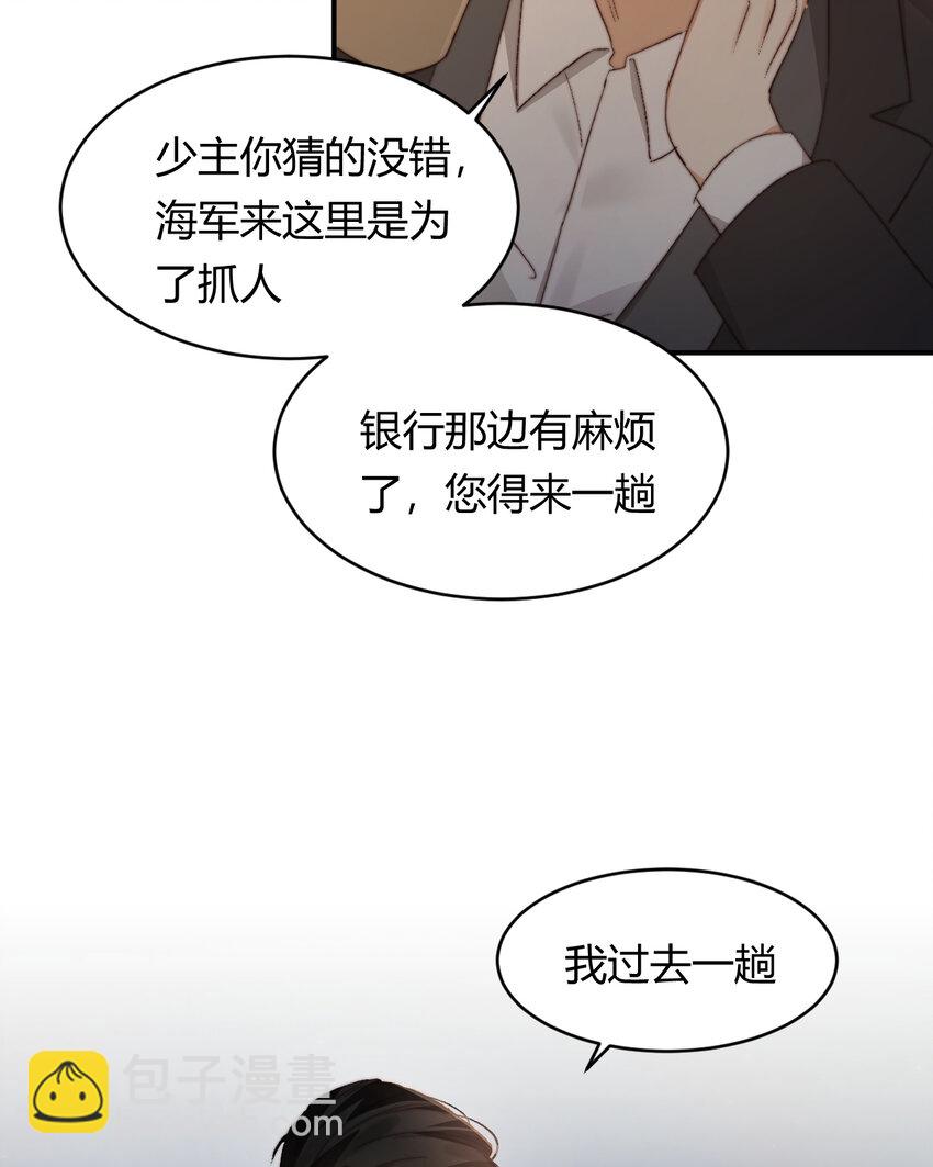33 暴君上岸(1/2)-第32话