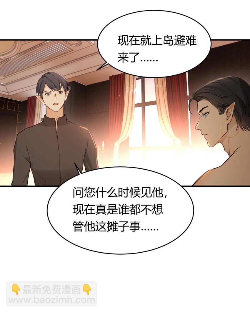 35 以血饲龙(1/2)-第34话