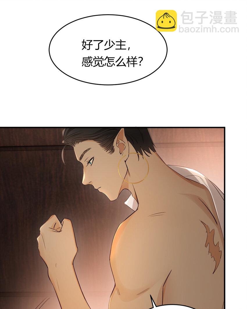 35 以血饲龙(1/2)-第34话
