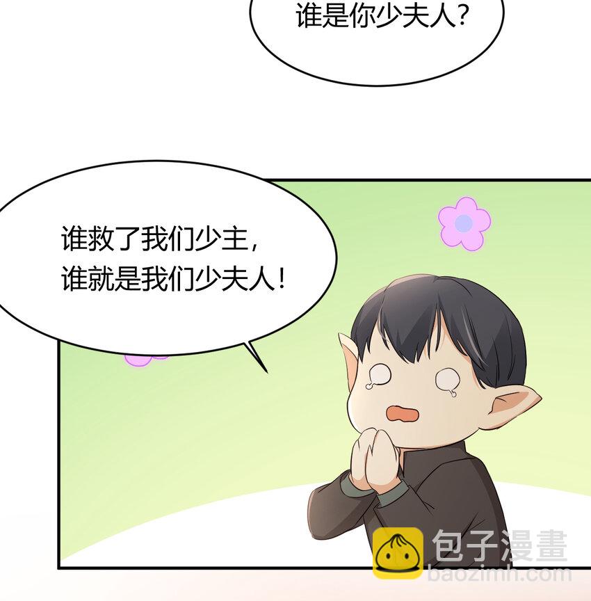 35 以血饲龙(1/2)-第34话