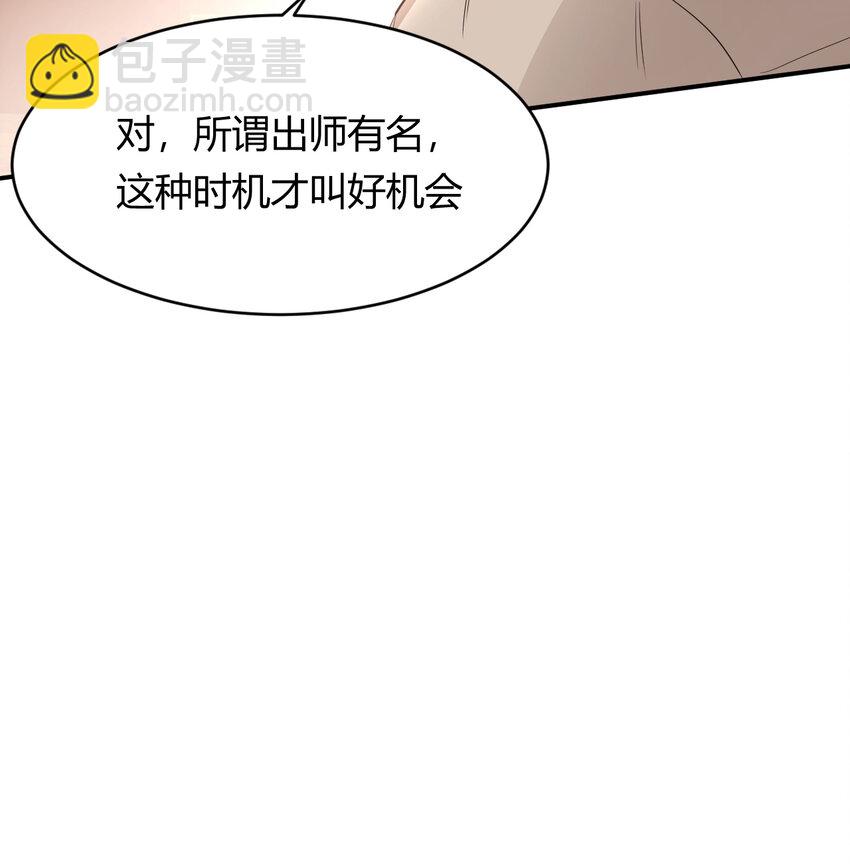 35 以血饲龙(1/2)-第34话