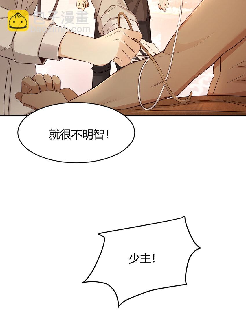 35 以血饲龙(1/2)-第34话
