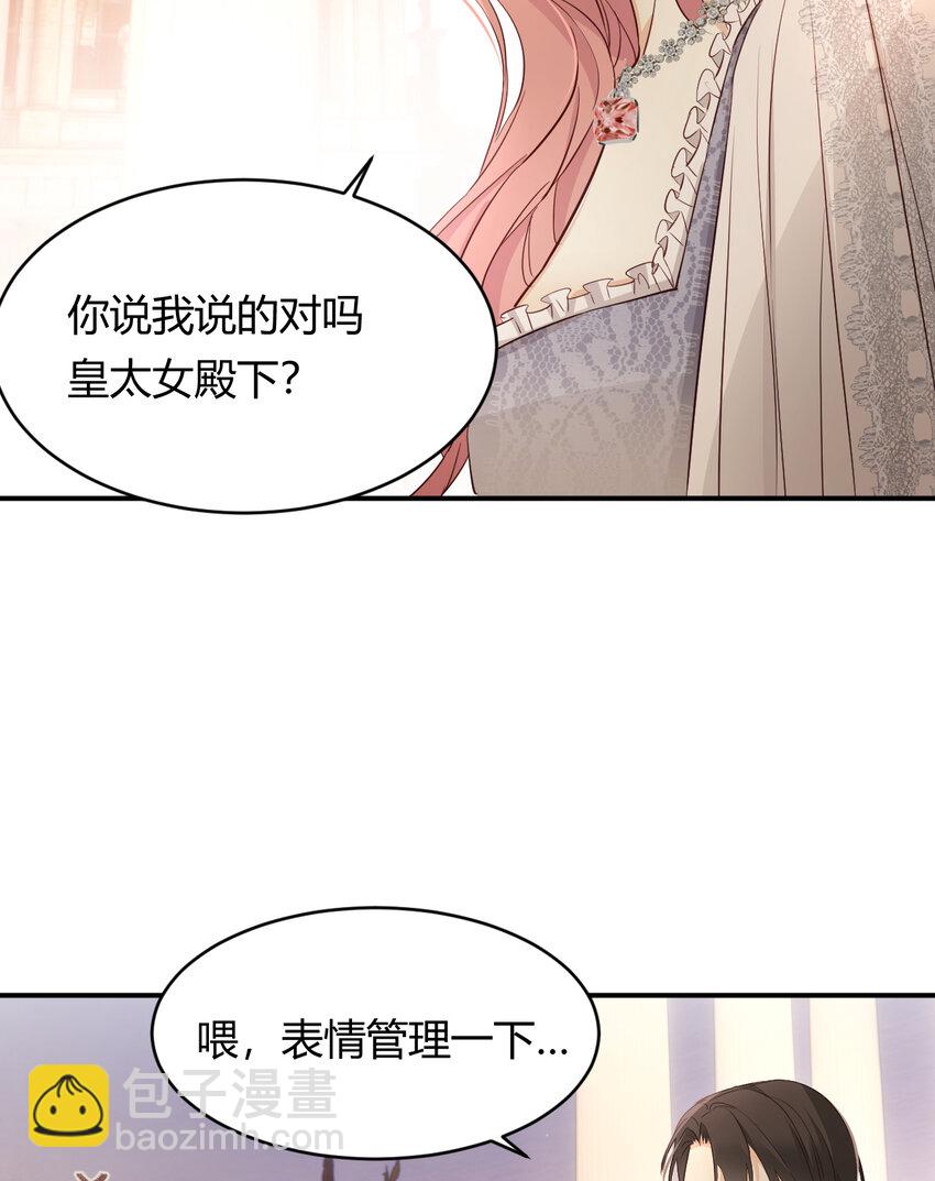 35 以血饲龙(1/2)-第34话