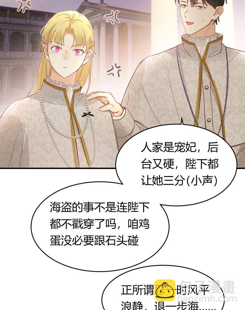 35 以血饲龙(1/2)-第34话